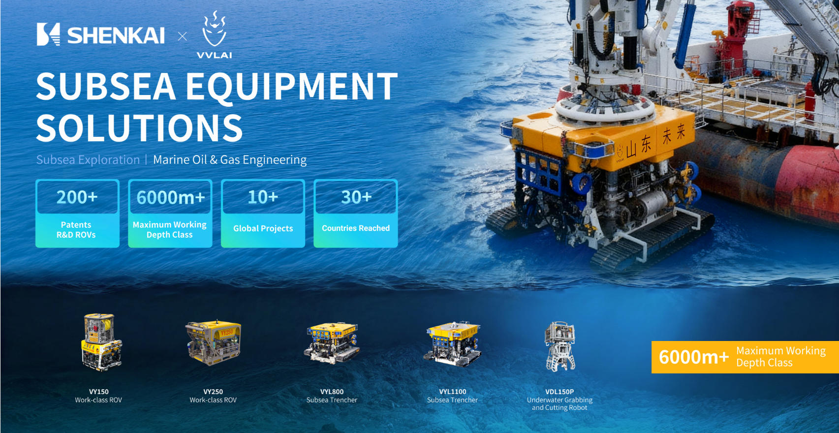 Shenkai Cordially Invites You to ADIPEC 2025(图5)