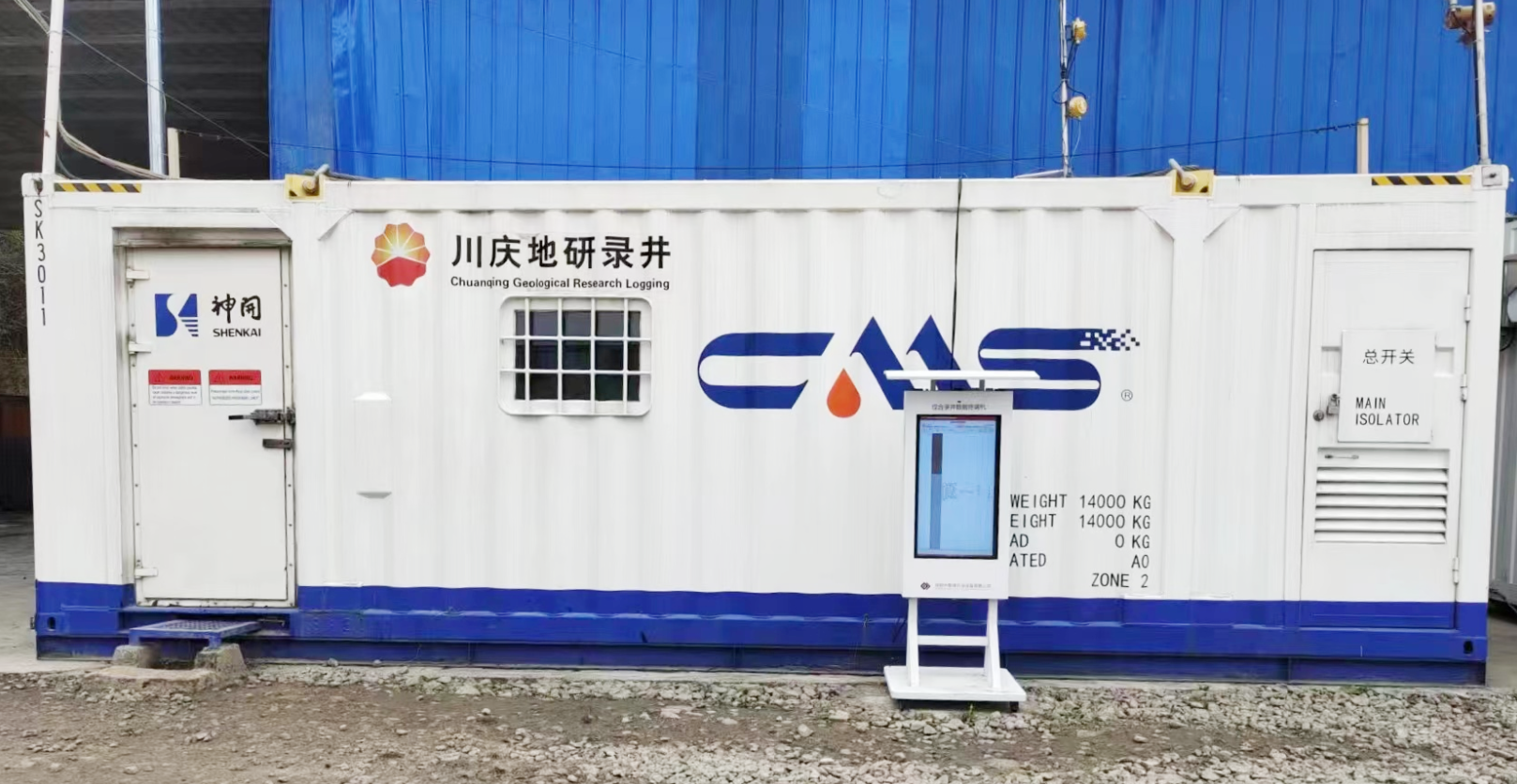 9,026 Meters! Shenkai Petroleum Equipment Assisted in the Successful Drilling of 