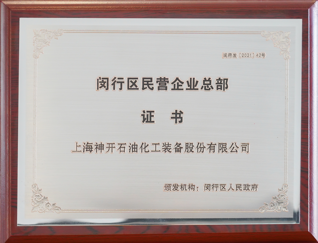 立足总部型经济，共促高质量发展(图1)