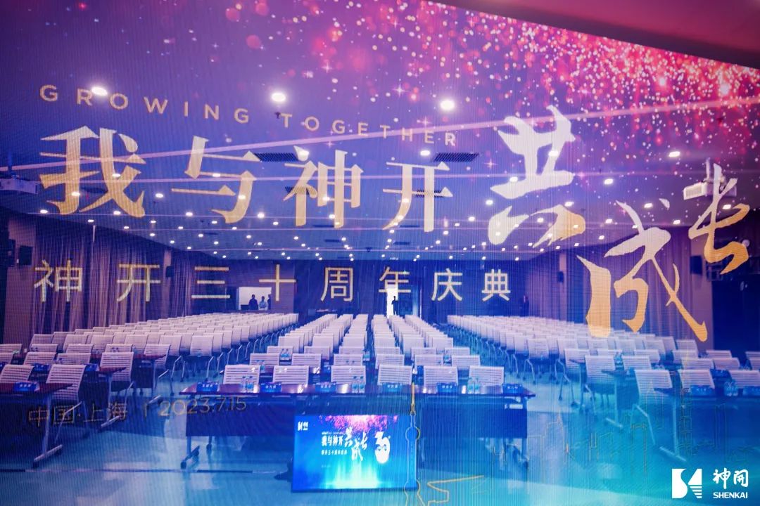 三十而立，薪火相承——ca88成立三十周年庆典活动圆满举行(图3)