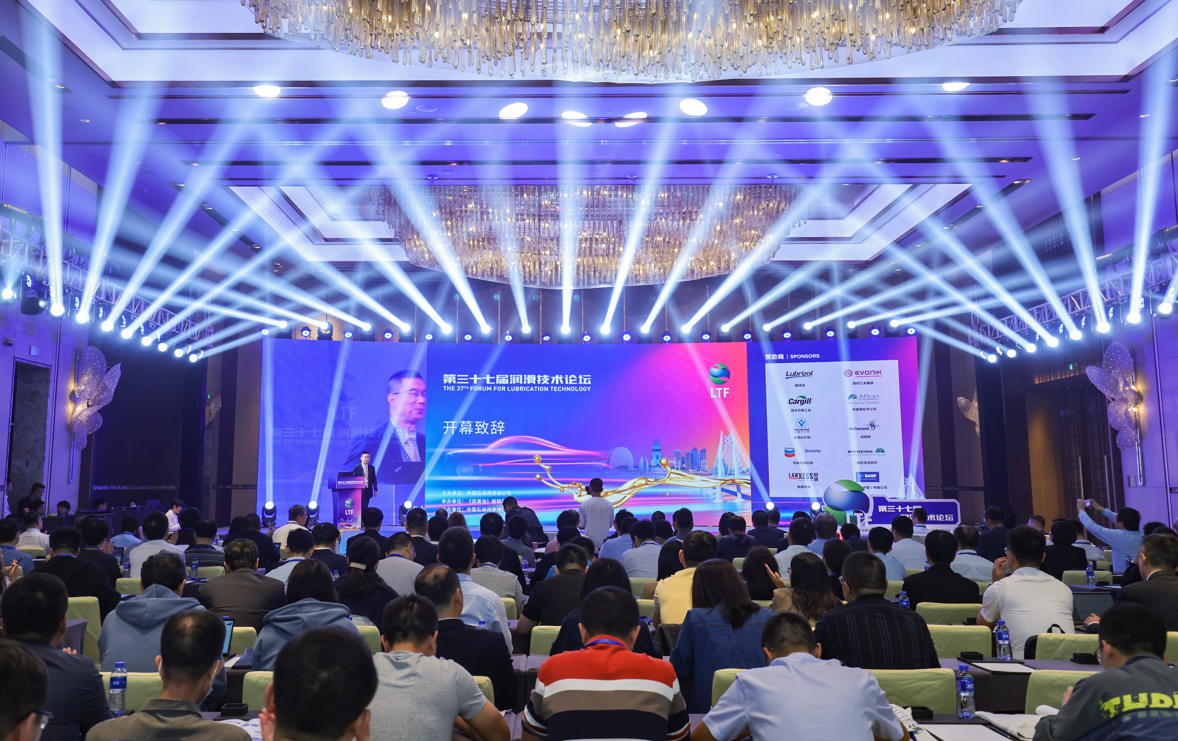 ca88仪器亮相第三十七届润滑技术论坛(图1)