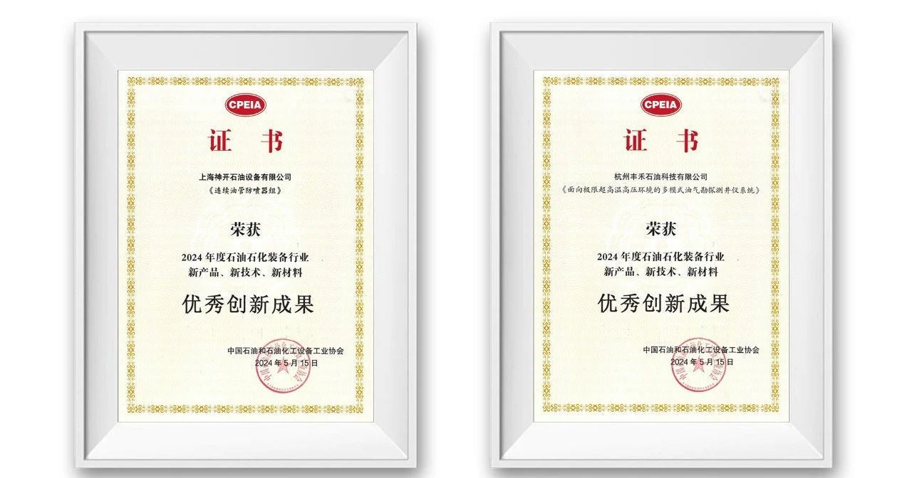 勇挑创新重担，发展新质生产力——ca88参加第三届石油石化装备产业科技大会(图3)