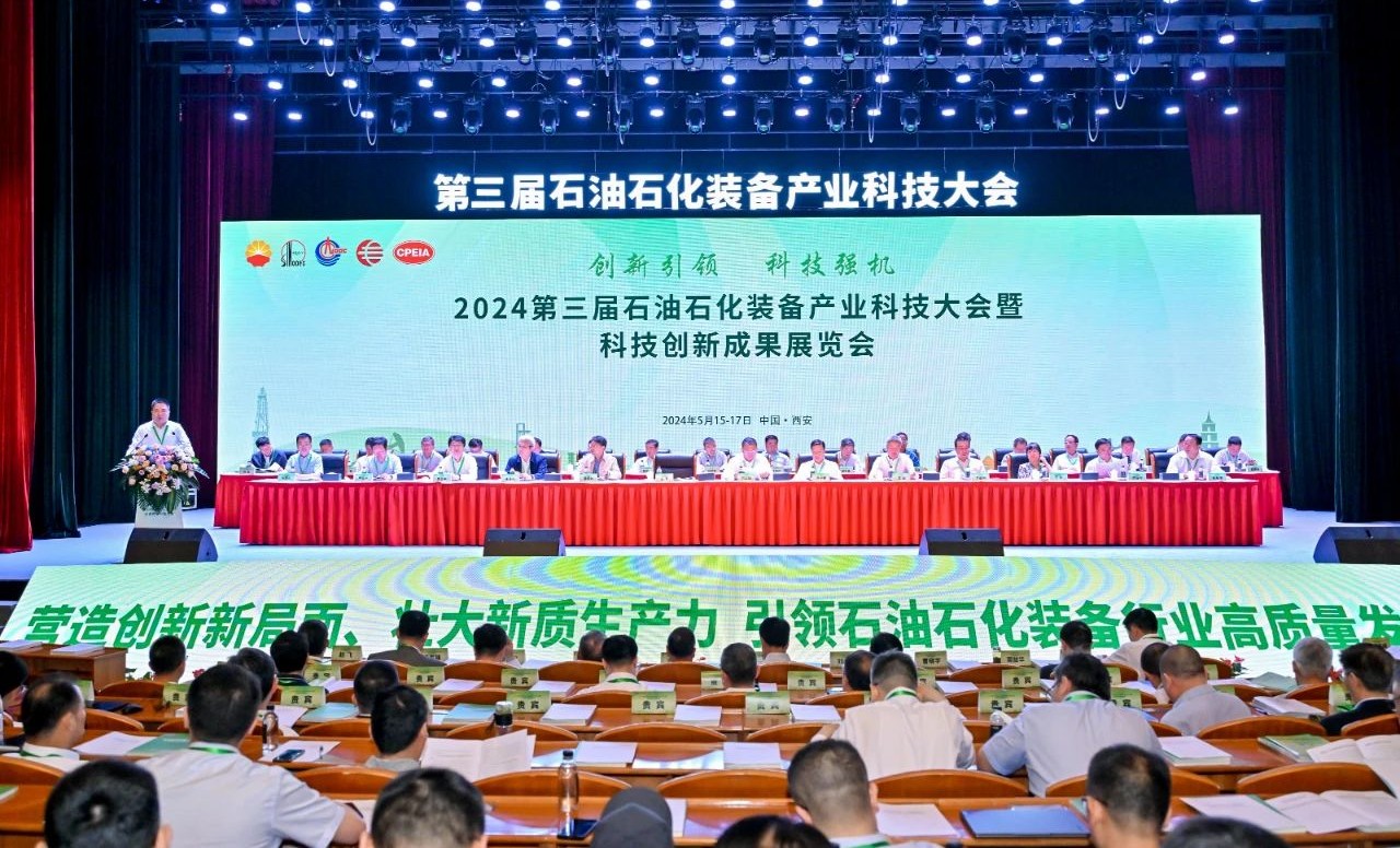 勇挑创新重担，发展新质生产力——ca88参加第三届石油石化装备产业科技大会(图1)