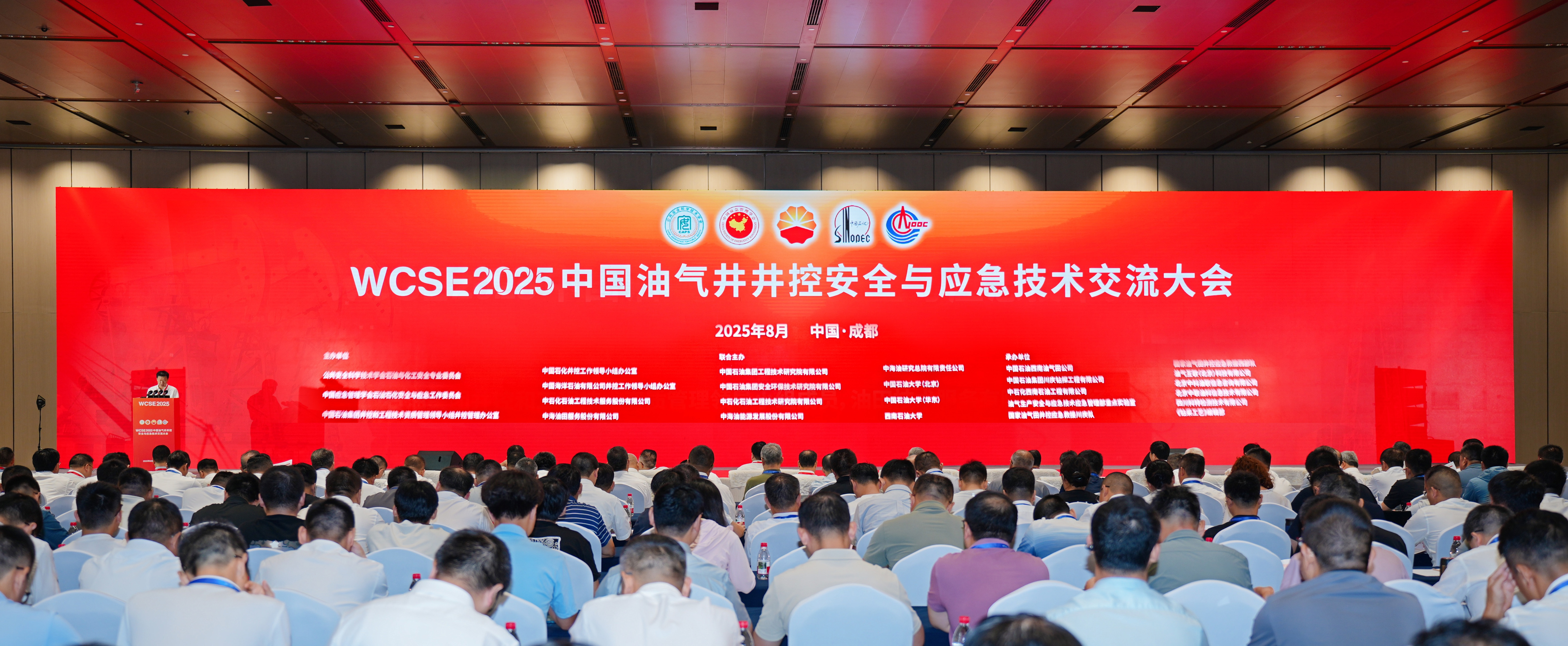 ca88亮相WCSE2025，展现井控装备智能化创新实力(图1)