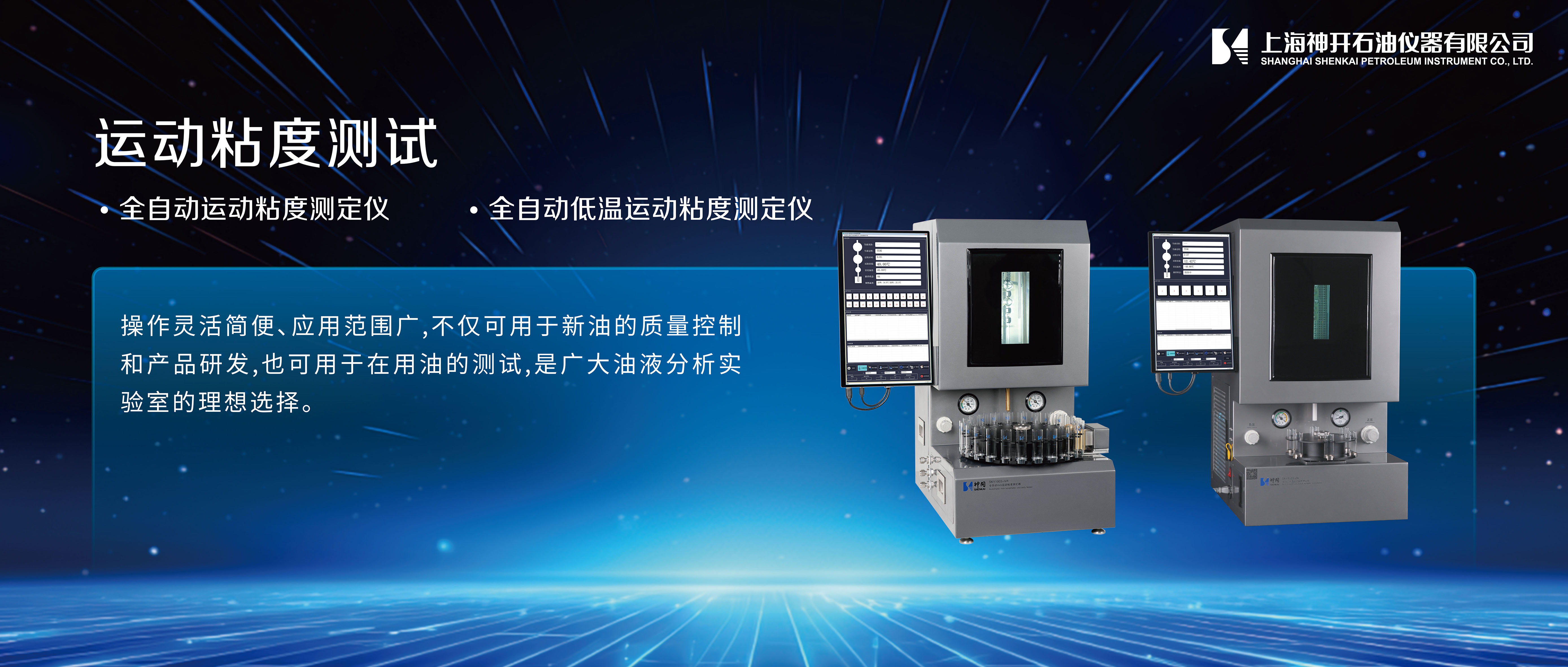 ca88携石油化工产品测试全自动解决方案，诚邀您相聚北京2025 BCEIA分析仪器展(图2)