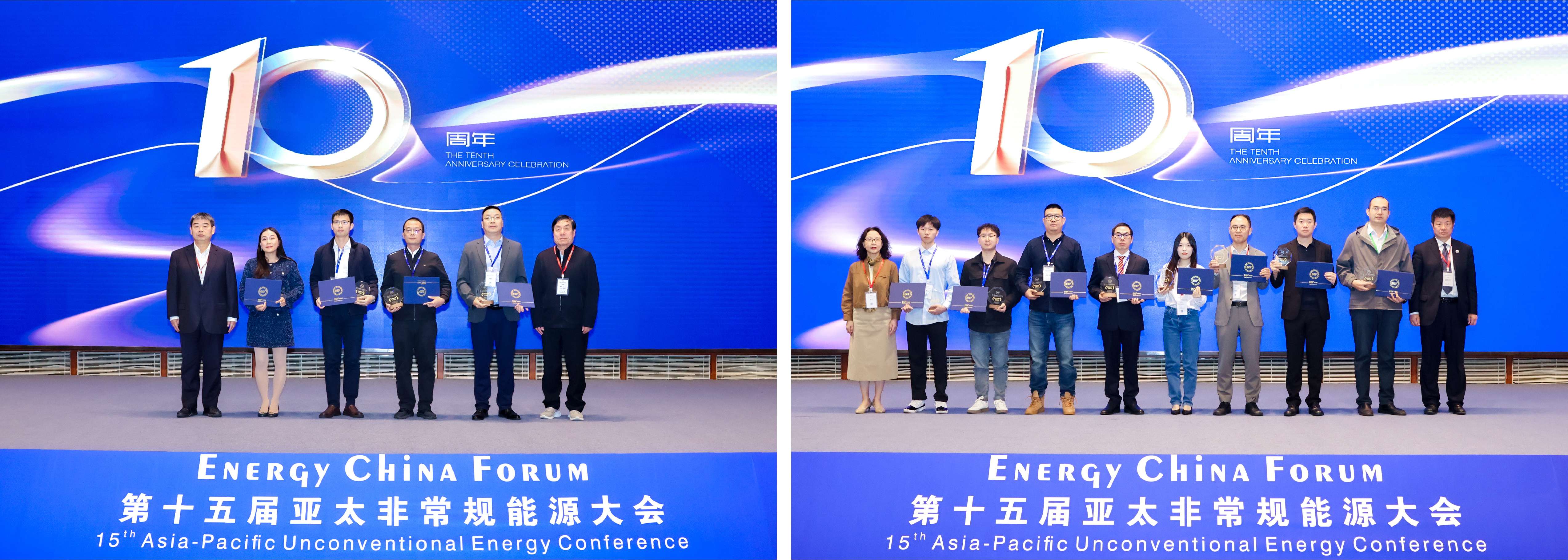 双奖加冕！ca88亮相第十五届亚太非常规能源大会（ECF2025)(图3)